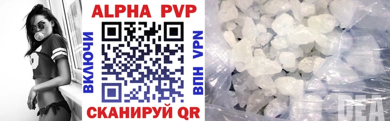 Купить  Данков  A PVP кристаллы 