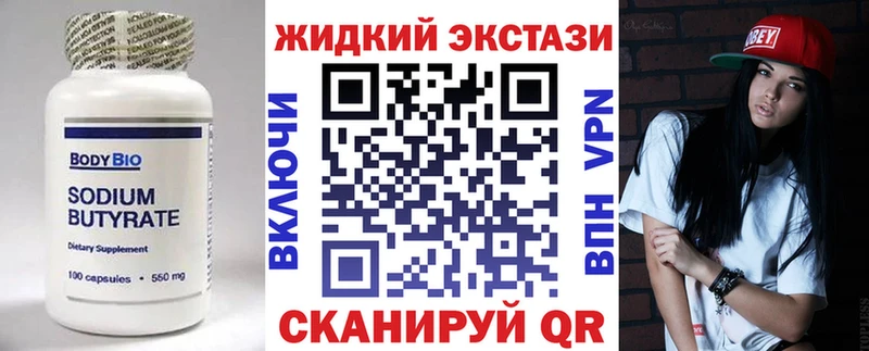Купить  Данков  БУТИРАТ BDO 