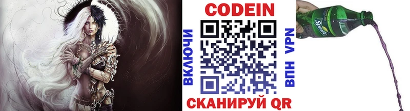 Купить закладки Данков Кодеин напиток Lean (лин)