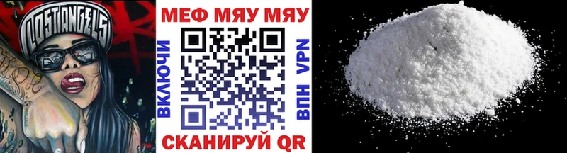 Меф mephedrone  Купить  Данков 