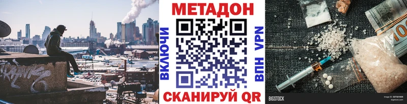 Метадон кристалл  Купить закладки  Данков 